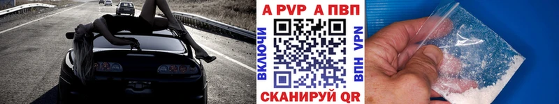 A-PVP Полтавская