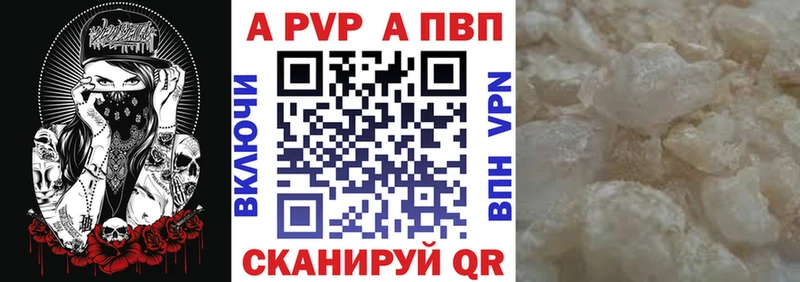 Альфа ПВП кристаллы  Полтавская 