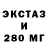 Экстази XTC Dias Live