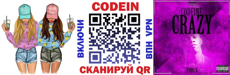 купить цена Полтавская дарк нет формула Кодеиновый сироп Lean напиток Lean (лин)