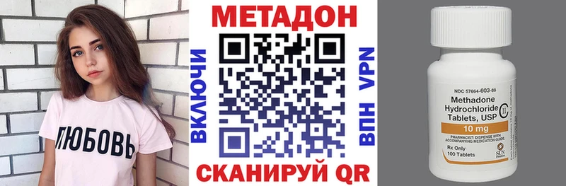 МЕТАДОН methadone  Полтавская 