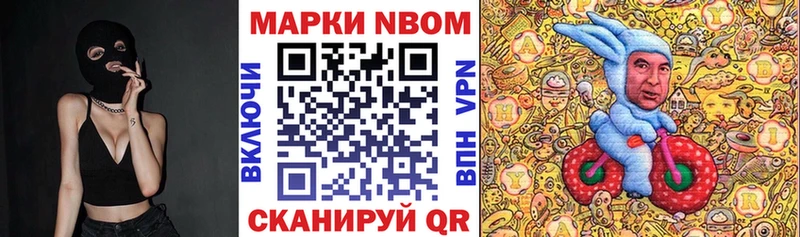 Наркотические марки 1,8мг Полтавская