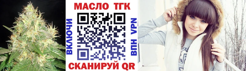где купить наркоту Полтавская ТГК THC oil